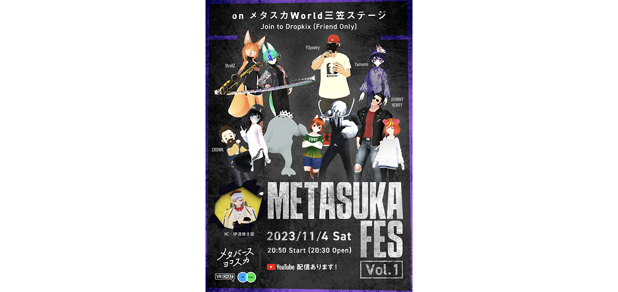 メタバースヨコスカ METASUKA FES Vol.1